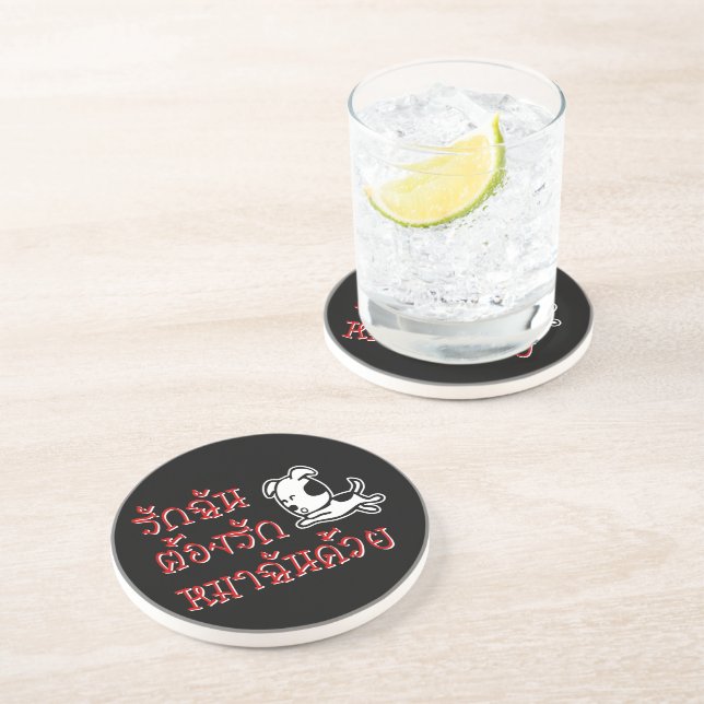 Kärlek Me Kärlek My Hundthai Language Scripts Underlägg (Sidan)