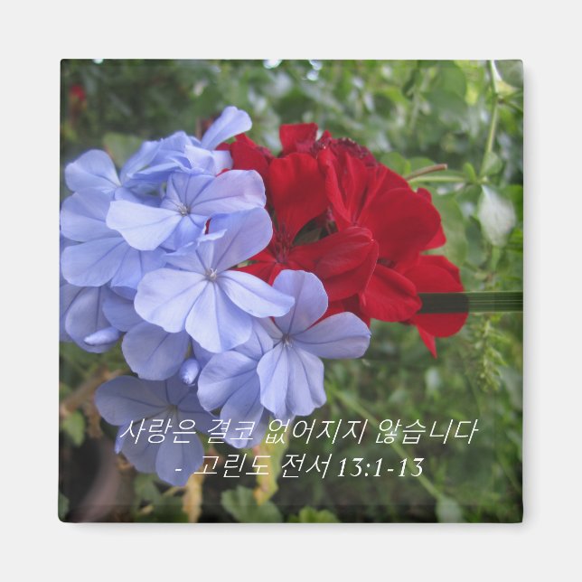 Kärlek Misslyckas aldrig blommor Magnet (Framsidan)