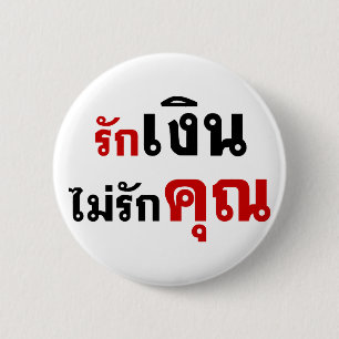 KÄRLEK MONEY NOT U ;thai Language Script-skript Knapp