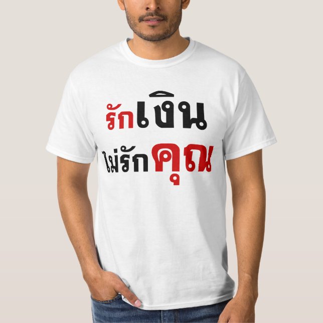 KÄRLEK MONEY NOT U ;thai Language Script-skript T-shirt (Framsida)