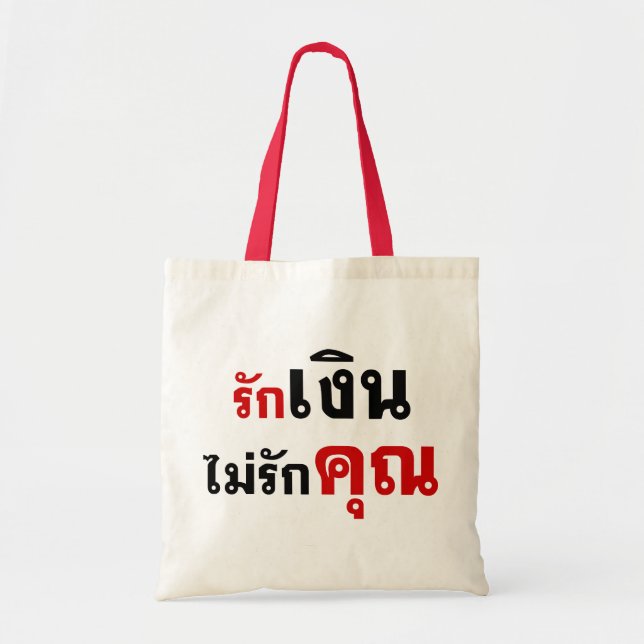 KÄRLEK MONEY NOT U ;thai Language Script-skript Tygkasse (Framsidan)