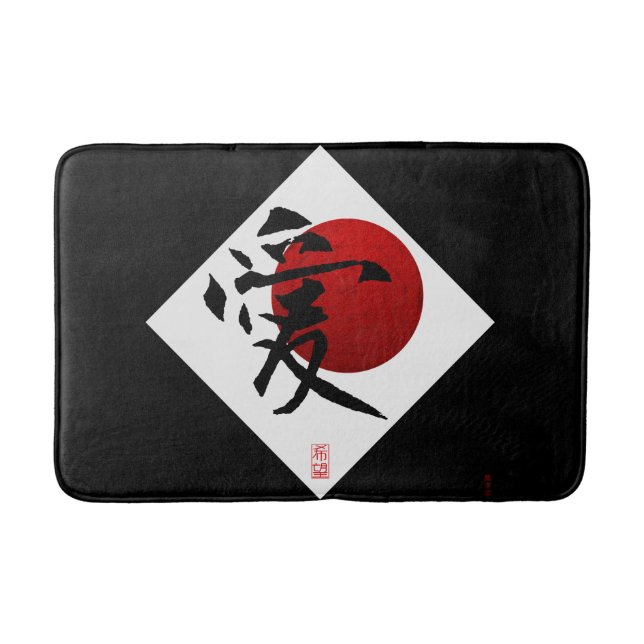 Kärlek och hopp badrumsmatta (Framsidan)