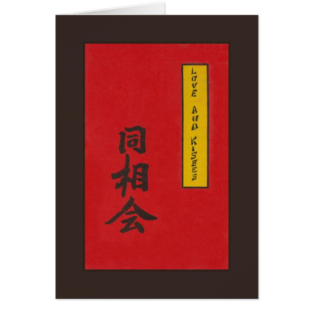 Kärlek och kyssar hälsningskort (Framsidan)