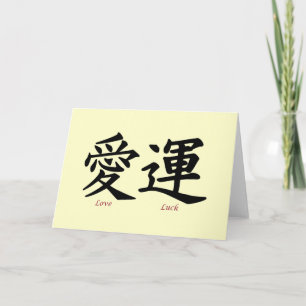 Kärlek- och turKanjisymboler Kort