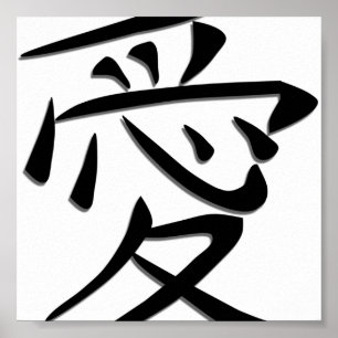 Kärlek Ord Art i japanska skrivprogram Poster