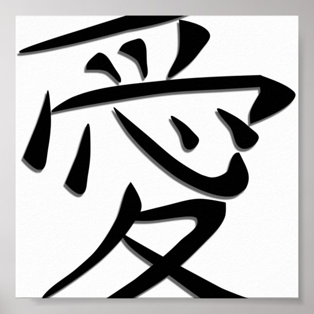 Kärlek Ord Art i japanska skrivprogram Poster (Framsidan)