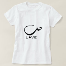 Kärlek på arabiska T-Shirt