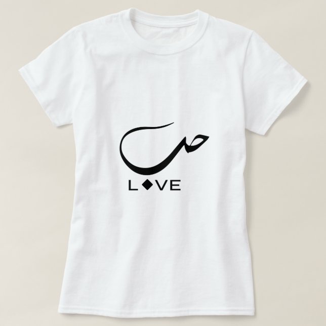 Kärlek på arabiska T-Shirt (Design framsida)