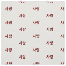 Kärlek på hangul Koreahalvön. Röd och vit.