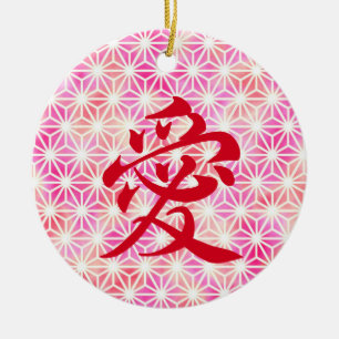 Kärlek på japanska Kanji Julgransprydnad Keramik