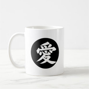 Kärlek på japanska - Kärlek Kanji - Ai 愛 - Circle Kaffemugg