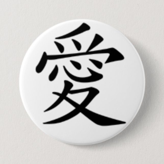 kärlek på kanji knapp (Framsida)