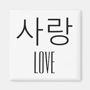 Kärlek på koreanska magnet