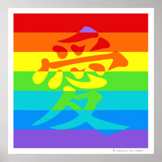 Kärlek Poster av Wenlan Hu Frost