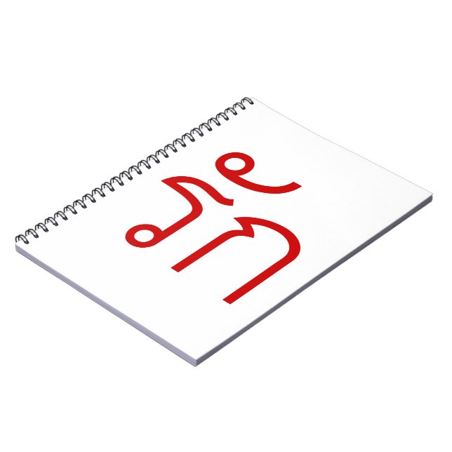 Kärlek ❤ RAK i thailändska språkskript ❤ Anteckningsbok (Vänstra Sidan)