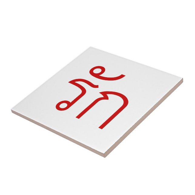 Kärlek ❤ RAK i thailändska språkskript ❤ Kakelplatta (Sidan)