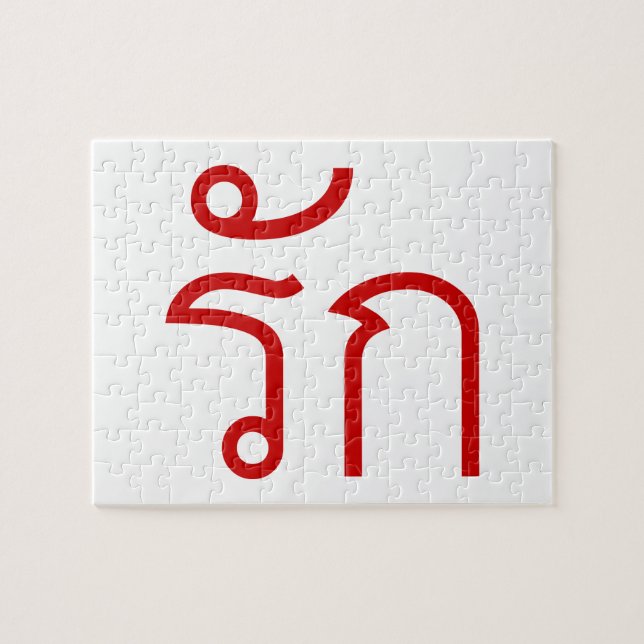 Kärlek ❤ RAK i thailändska språkskript ❤ Pussel (Horisontell)