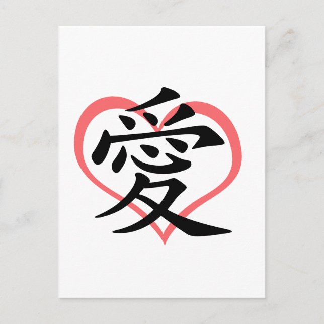 Kärlek Rosa Heart (Kanji)-vykort Vykort (Framsida)