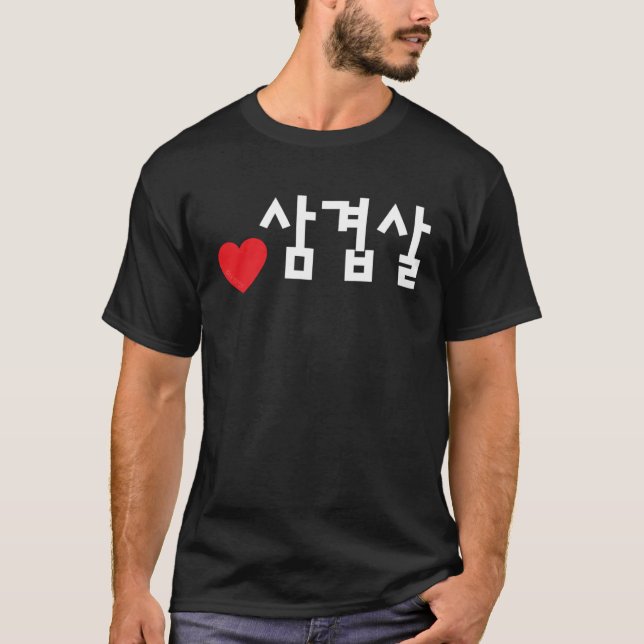 Kärlek Samgyeopsal Funny koreansk Food Hangul Pull T Shirt (Framsida)