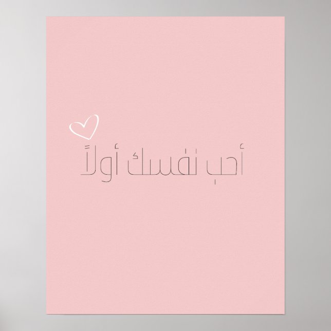Kärlek själv första arabiska poster (Framsidan)