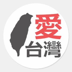 Kärlek Taiwan Runt Klistermärke