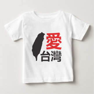 Kärlek Taiwan T Shirt