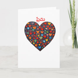 Kärlek - Telugu Kort