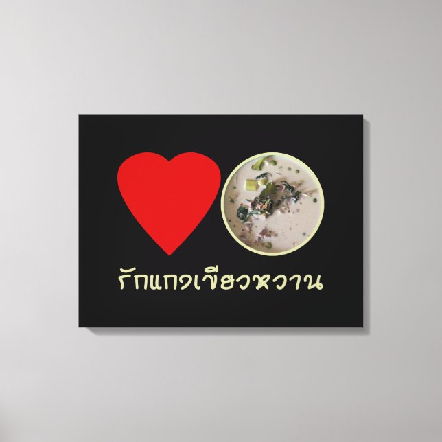 Kärlek Thai Grönt Curry ... Thailand Street Food Canvastryck (Framsida)