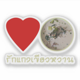 Kärlek Thai Grönt Curry ... Thailand Street Food Klistermärken