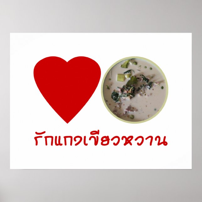 Kärlek Thai Grönt Curry ... Thailand Street Food Poster (Framsidan)
