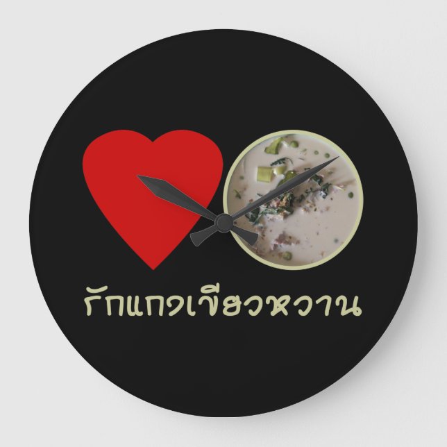 Kärlek Thai Grönt Curry ... Thailand Street Food Stor Klocka (Framsida)