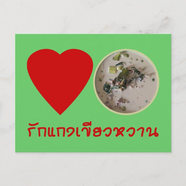 Kärlek Thai Grönt Curry ... Thailand Street Food Vykort (Framsida)
