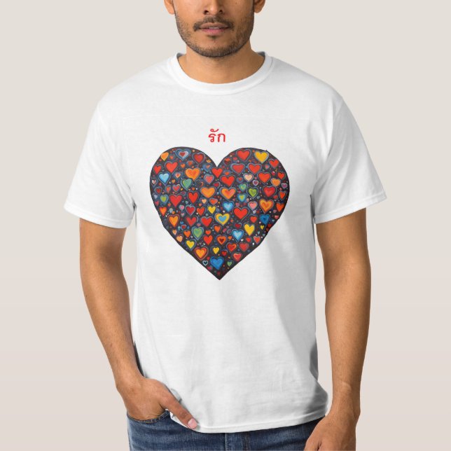 Kärlek - Thai T Shirt (Framsida)