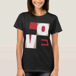 Kärlek Trendig Design Modern Red Black Brev Art T Shirt