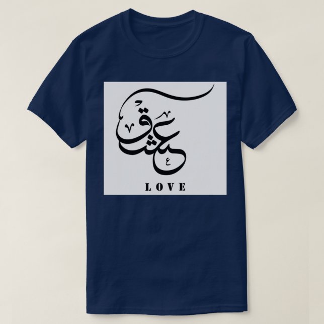 Kärlek Urdu Calligraphy Nostalgic Romantic Urdu Ca T Shirt (Design framsida)