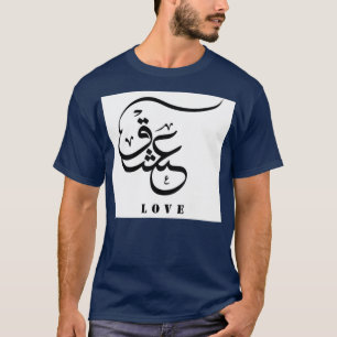 Kärlek Urdu Calligraphy Nostalgic Romantic Urdu Ca T Shirt
