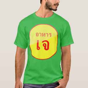 Kärlek Vegetarian Thai Food Älskare Thailand Cuisi T Shirt