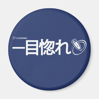 Kärlek vid första anblicken - japanska magnet