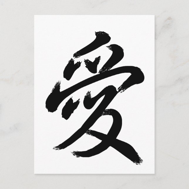 kärlek vykort (Framsida)