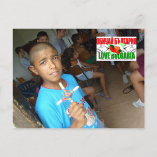 KärlekBulgarienvykort 1 Vykort