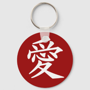 Kärlekkeychain.  Välj din färg Nyckelring