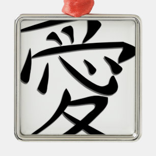 Kärlekordkonst i japansk handstil julgransprydnad metall