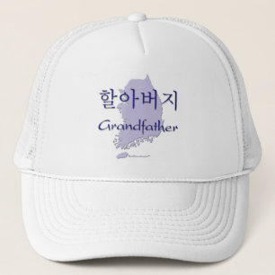 Karta för farfar (korean) keps