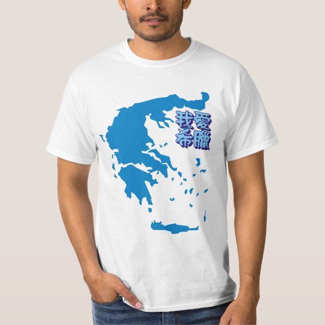 Karta i Grekland T Shirt (Framsida)