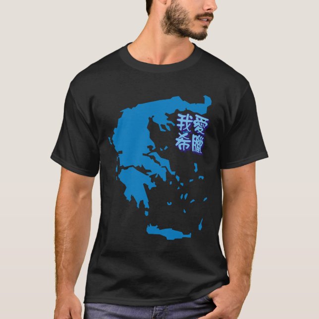 Karta i Grekland T-shirt (Framsida)