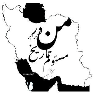 Karta över Iran med Mohammad Reza Shahs historiska Armbandsur