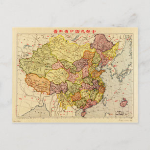 Karta över Kina (1933) Vykort