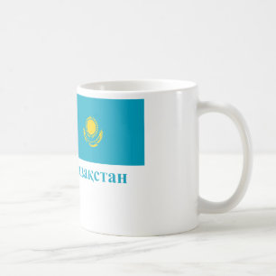 Kasakhstan flagga med namn i Kazakh Kaffemugg