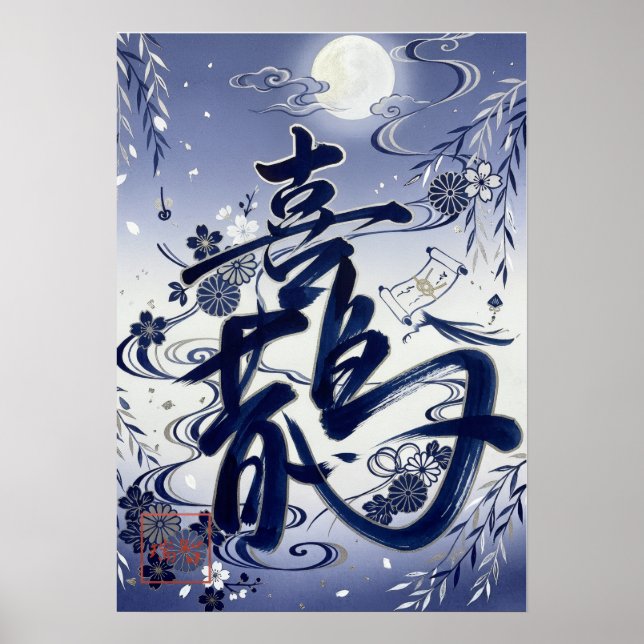 Kasasagi: Elegant Calligraphy "Magpie" Art26002019 Poster (Framsidan)