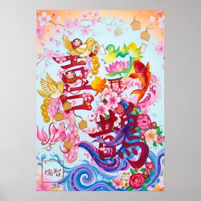 Kasasagi: Elegant Calligraphy "Magpie" Art26002021 Poster (Framsidan)
